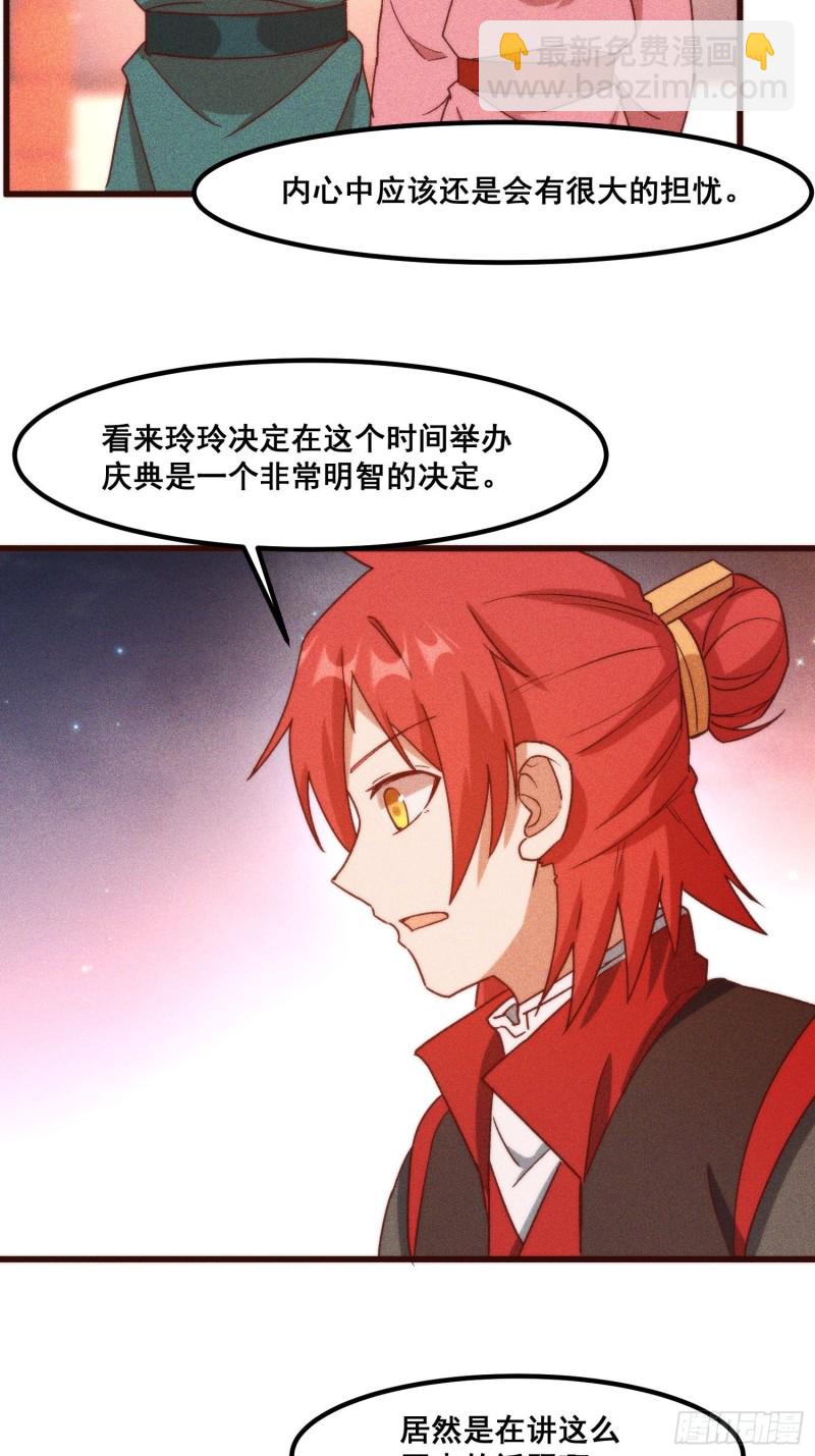 99-凌波的蜕变-第105话