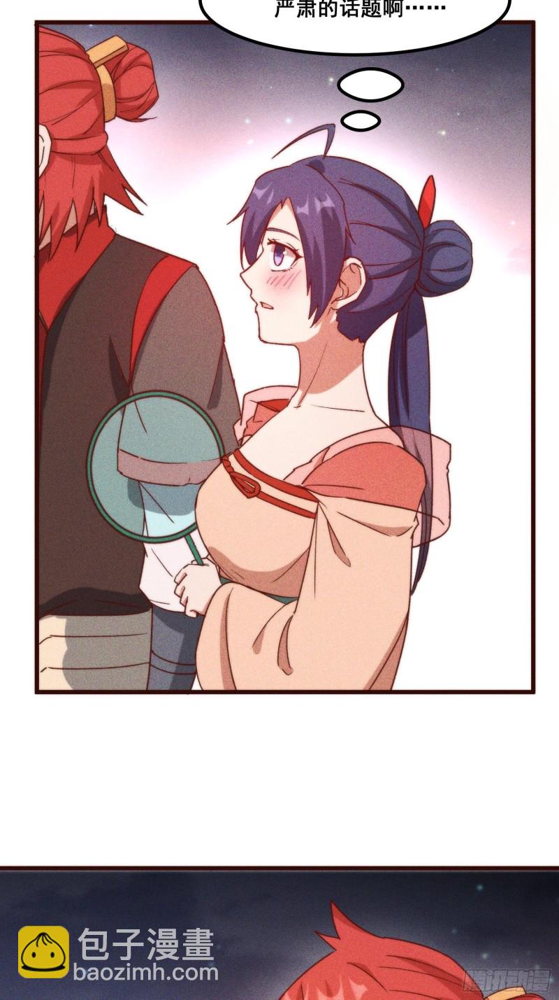 99-凌波的蜕变-第105话