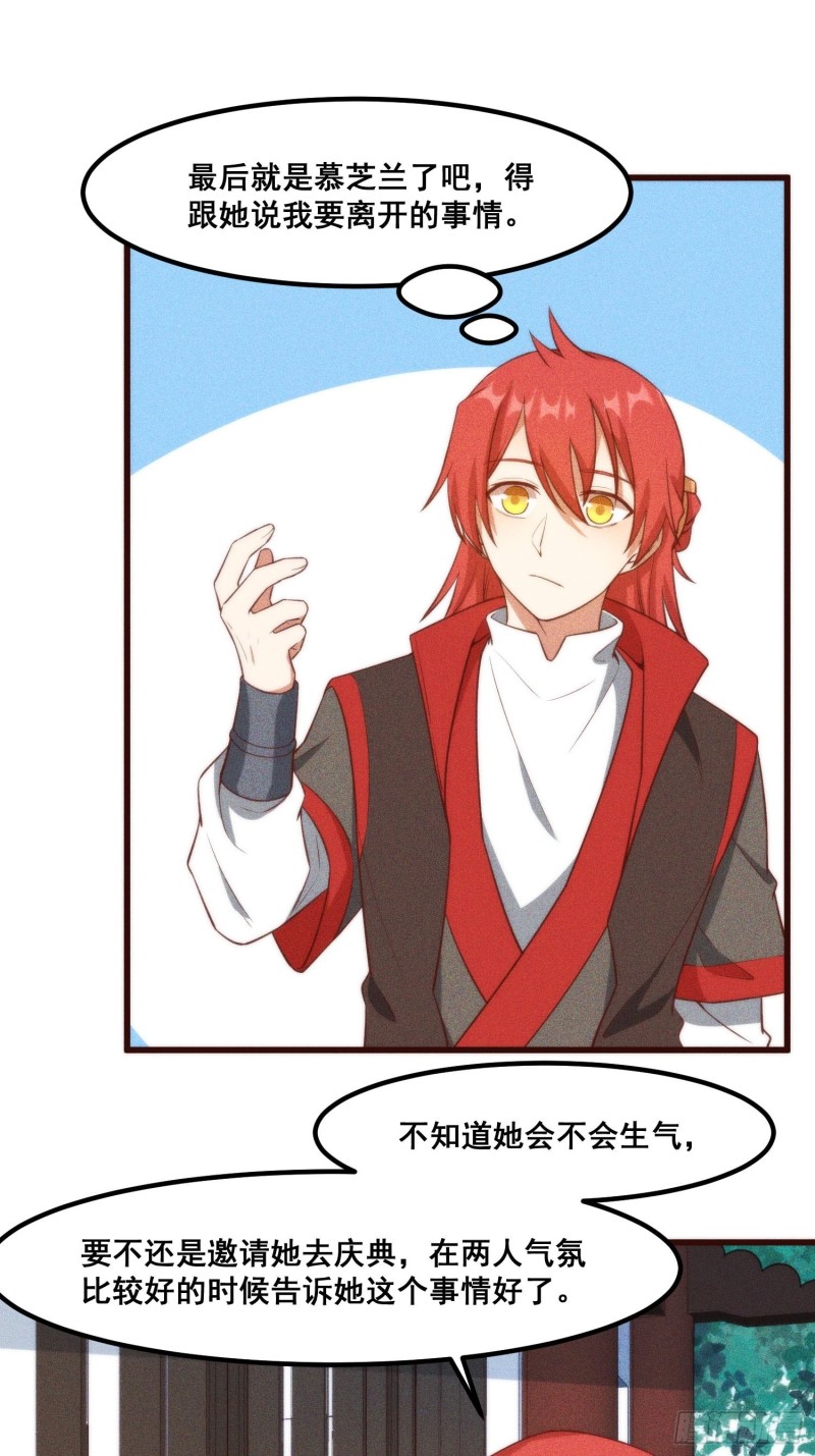 100-告别-第107话