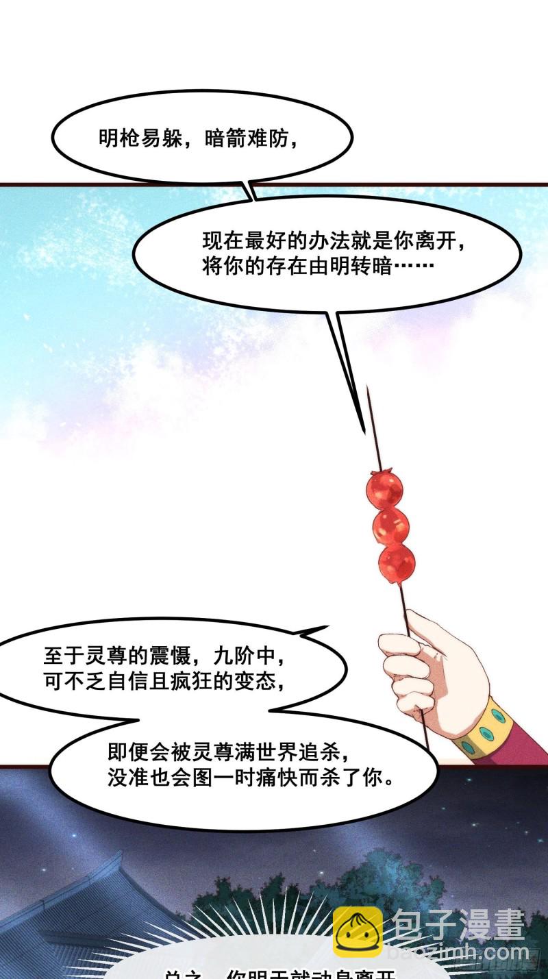 100-告别-第107话