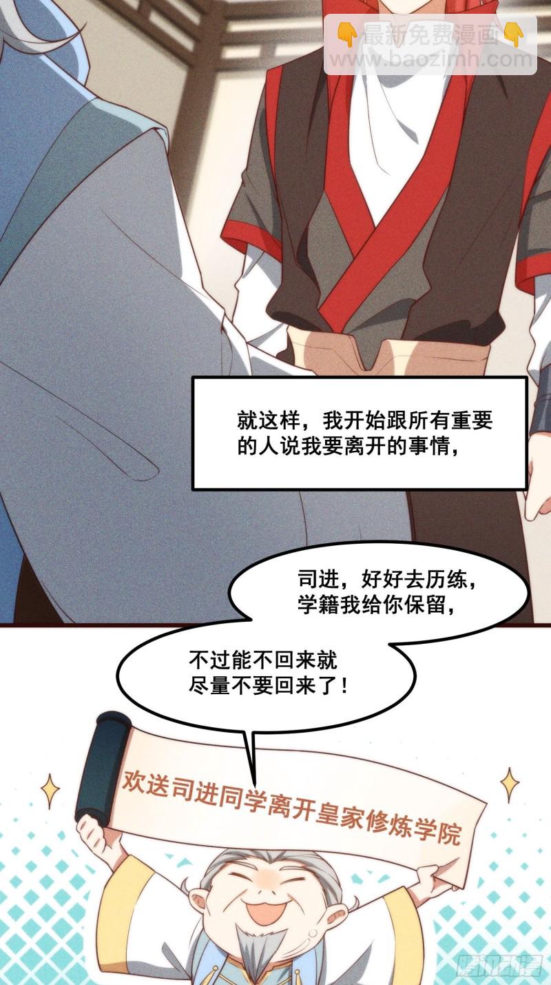 100-告别-第107话