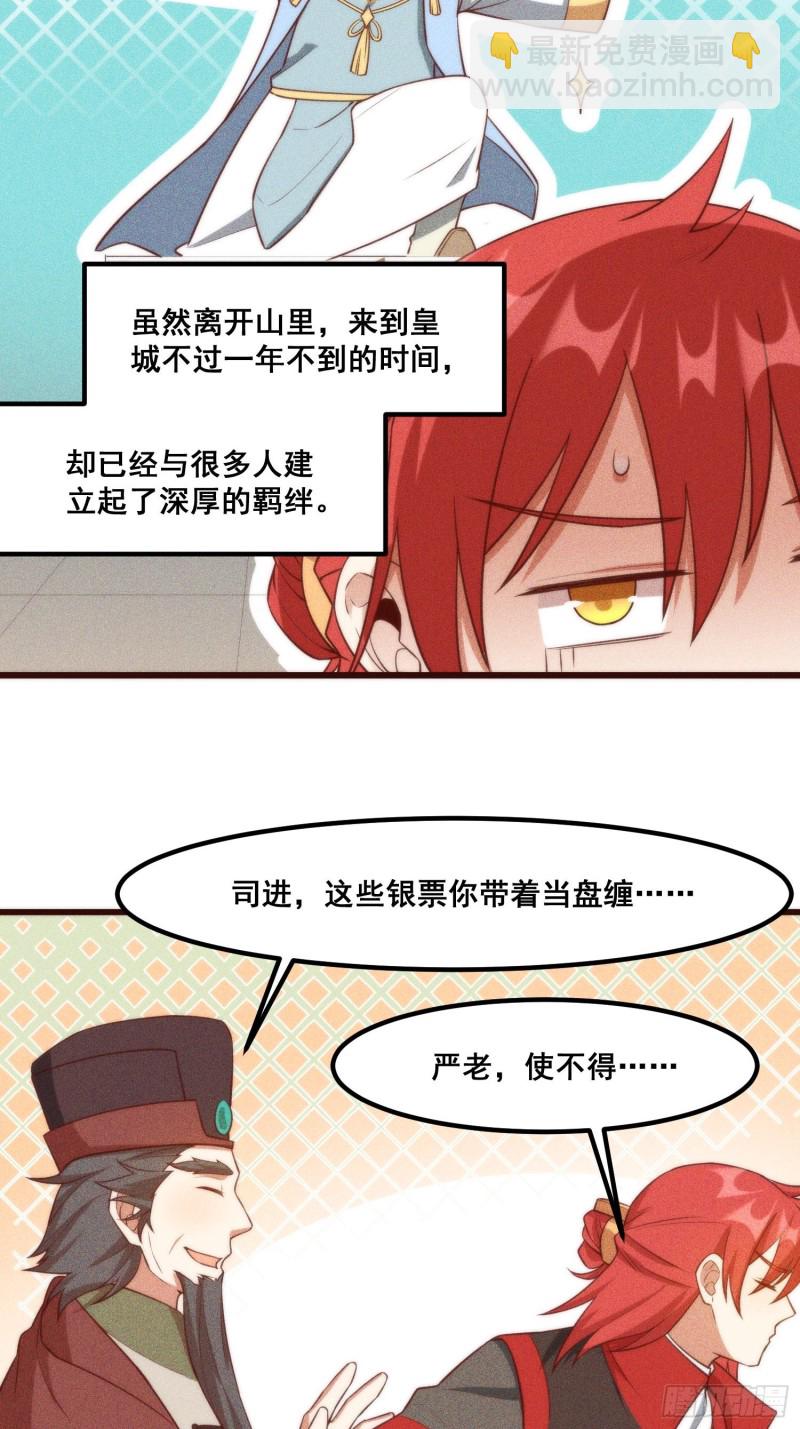 100-告别-第107话