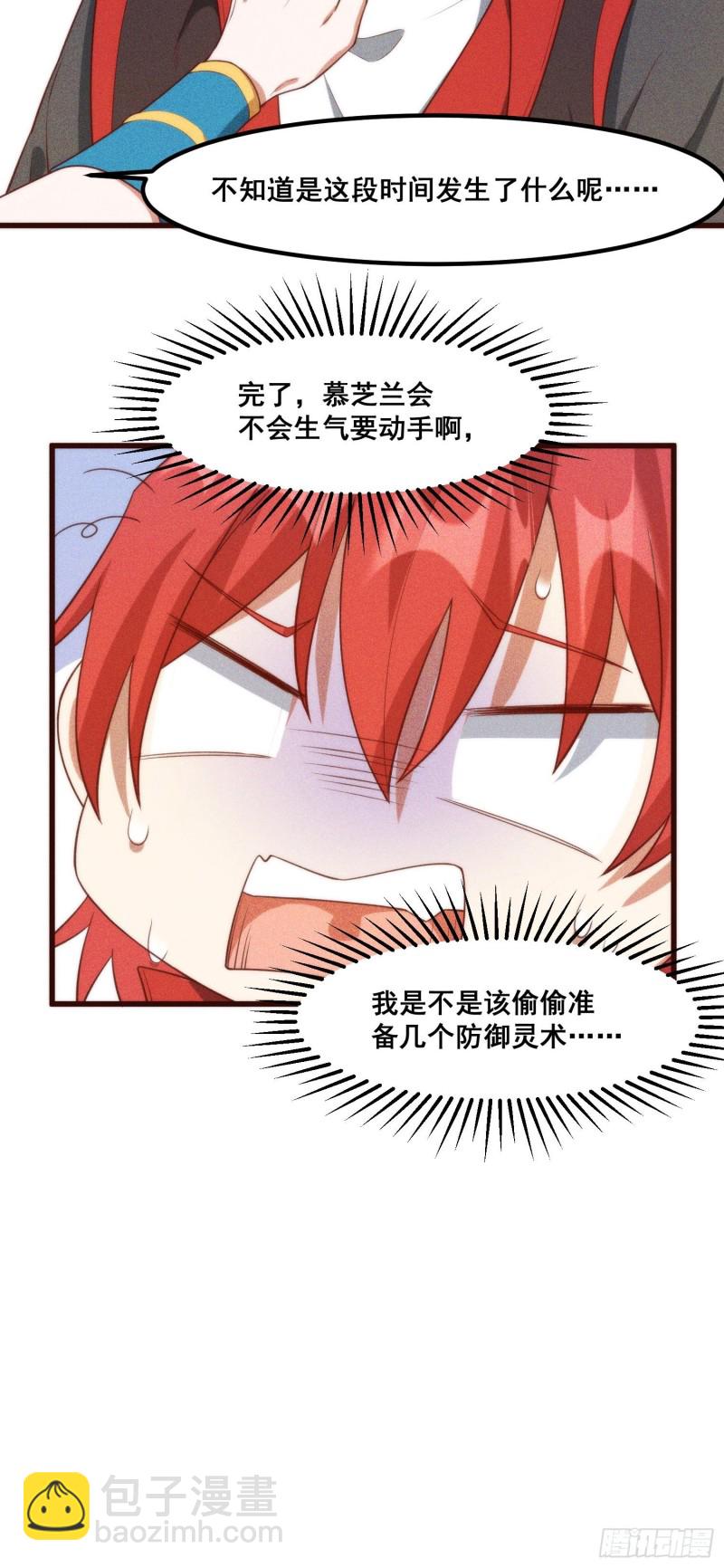 101-夜袭-第109话