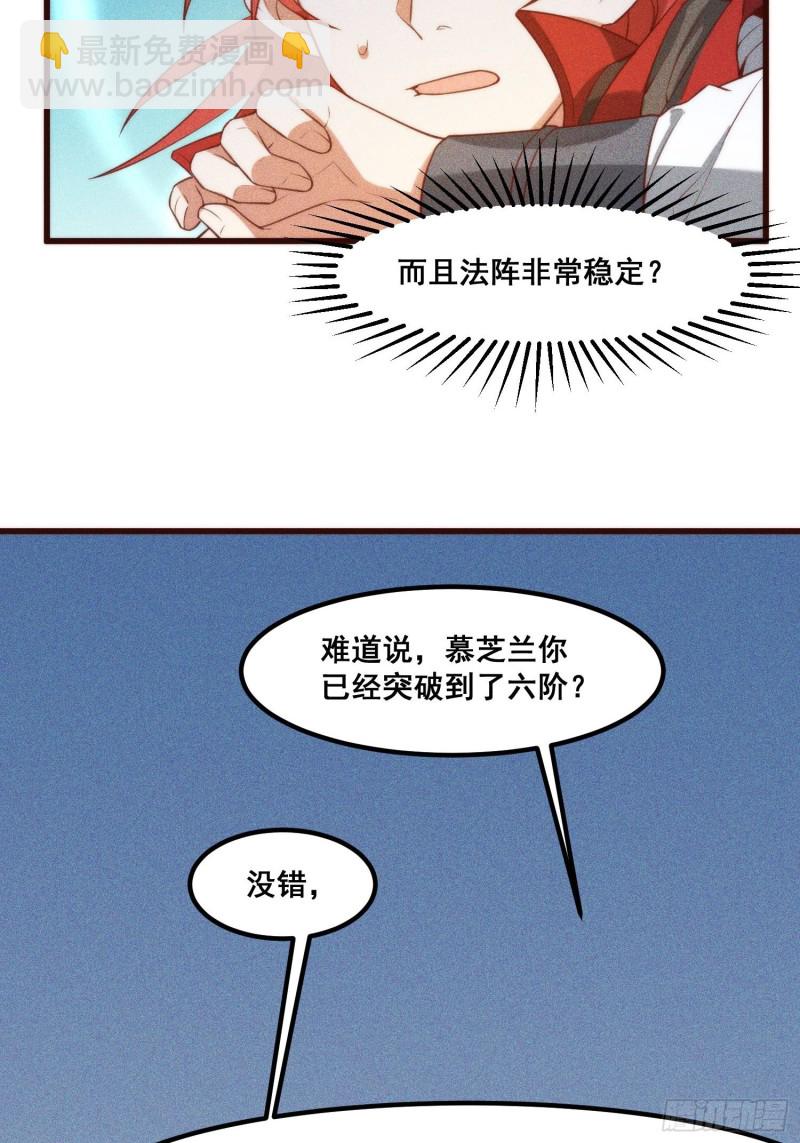101-夜袭-第109话
