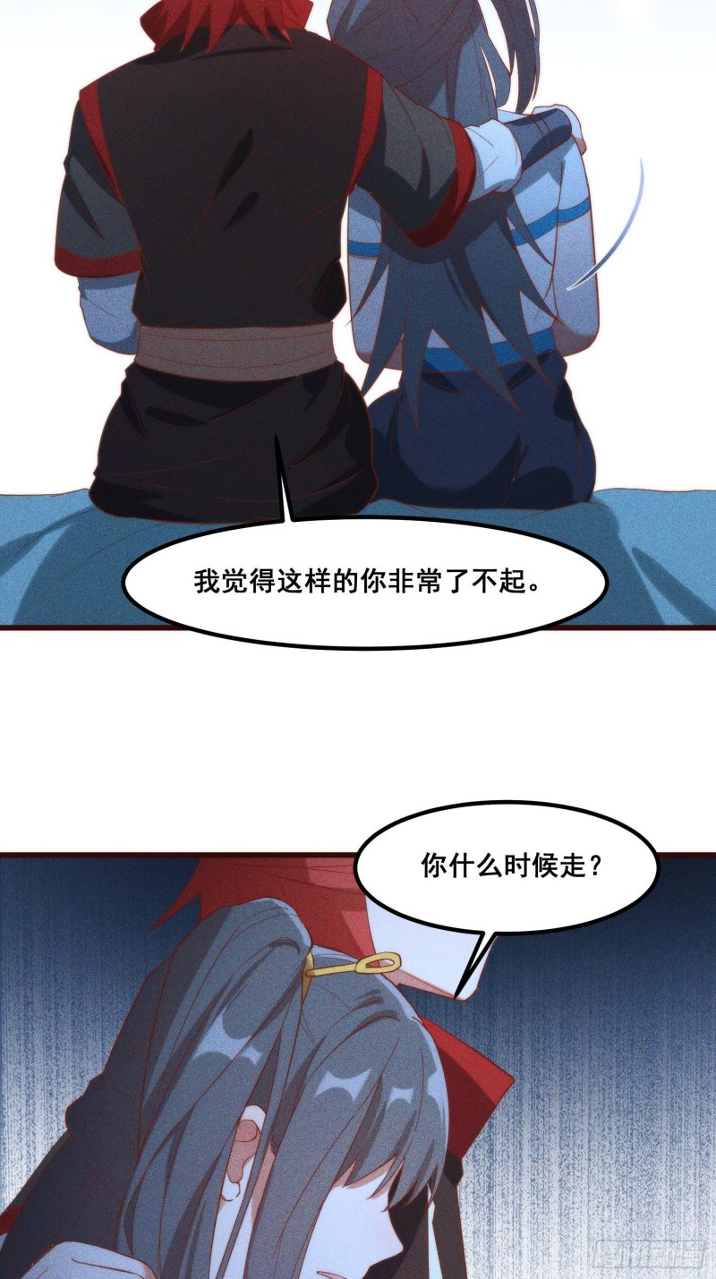 101-夜袭-第109话