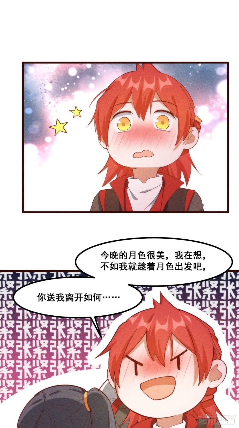 101-夜袭-第109话