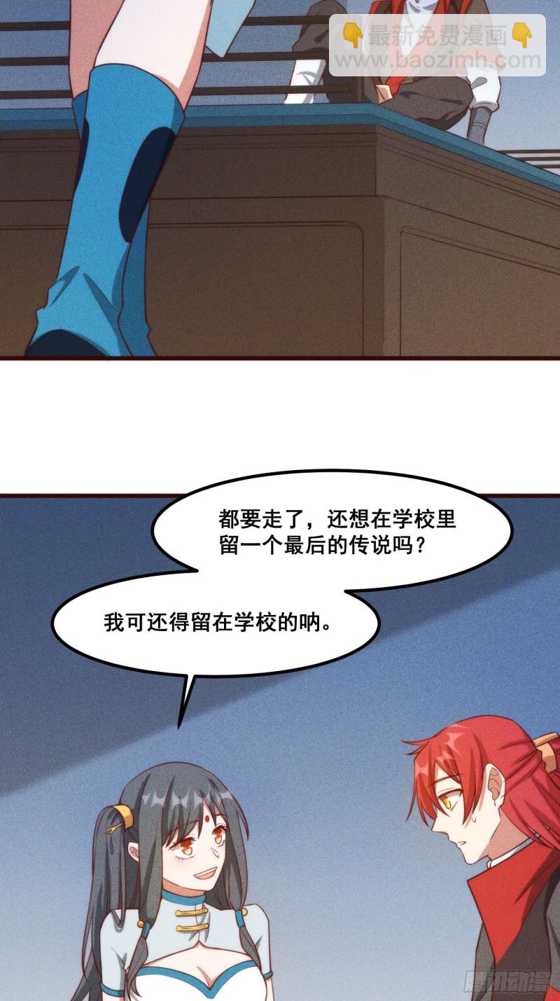 101-夜袭-第109话
