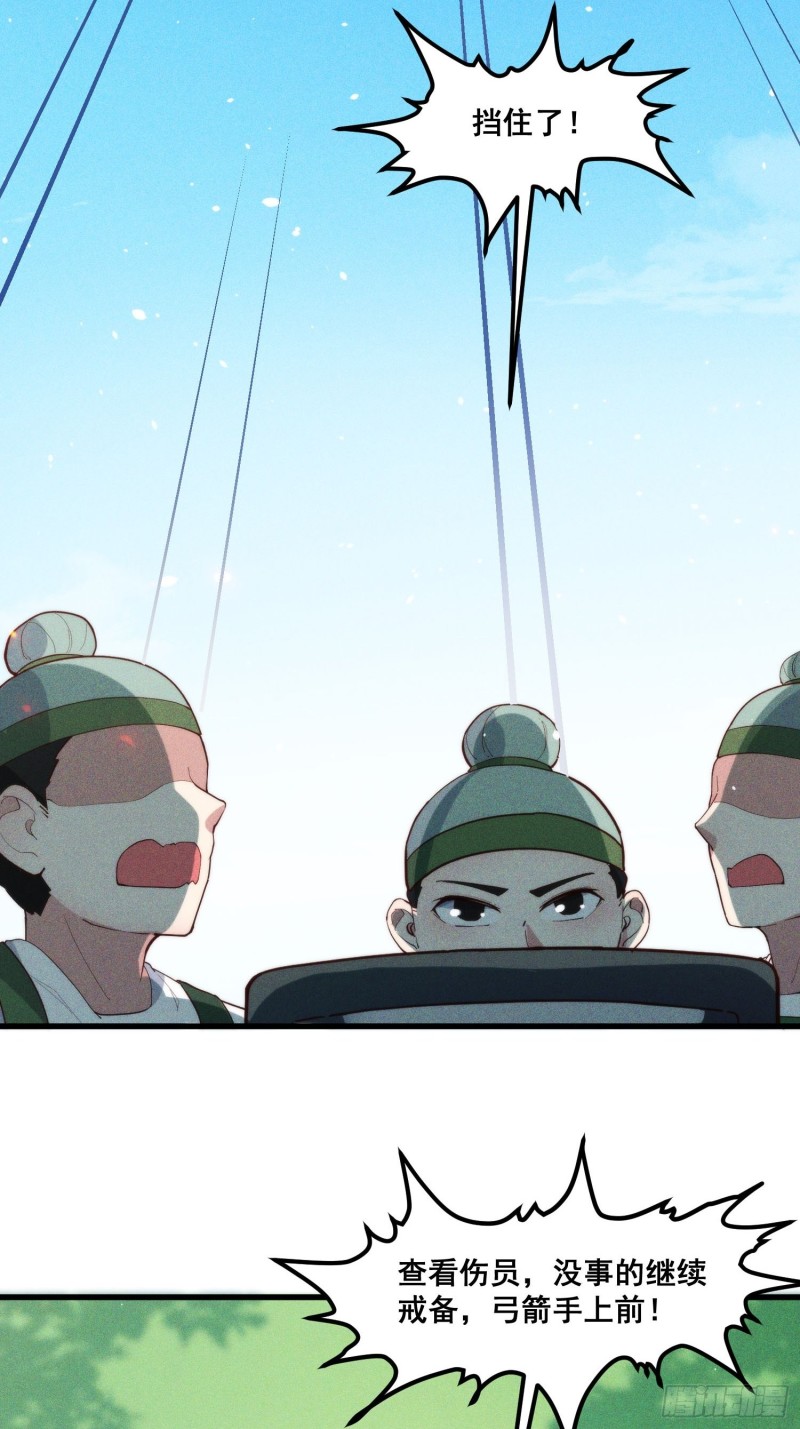 103-宝刀屠龙(1/2)-第111话