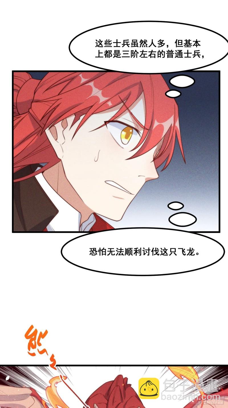 103-宝刀屠龙(1/2)-第111话