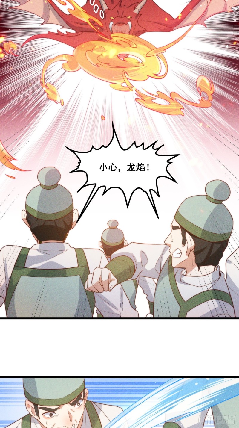 103-宝刀屠龙(1/2)-第111话