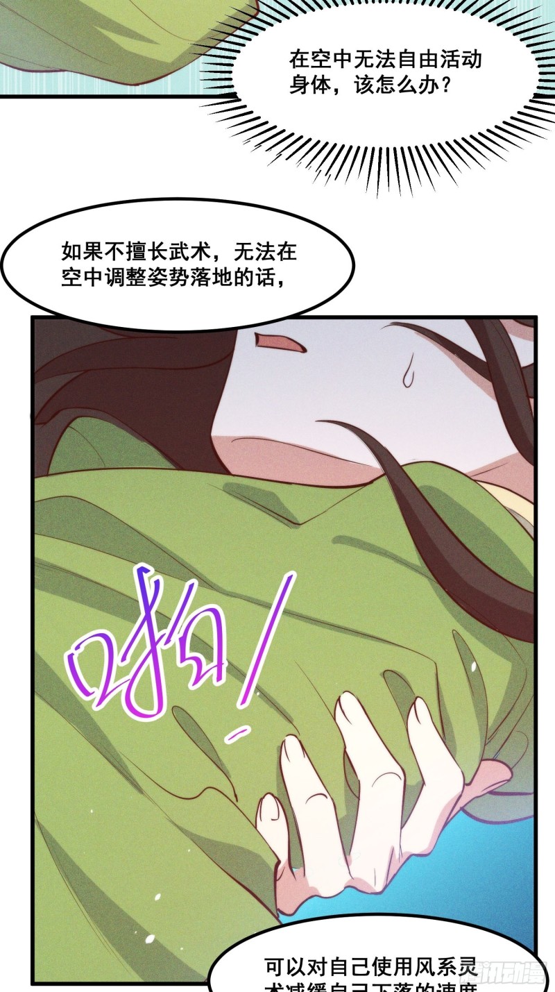 103-宝刀屠龙(1/2)-第111话