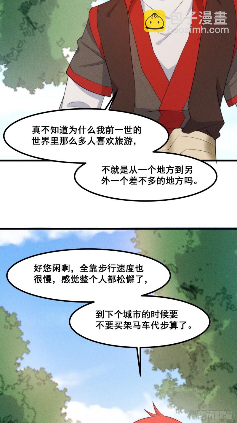 103-宝刀屠龙(1/2)-第111话