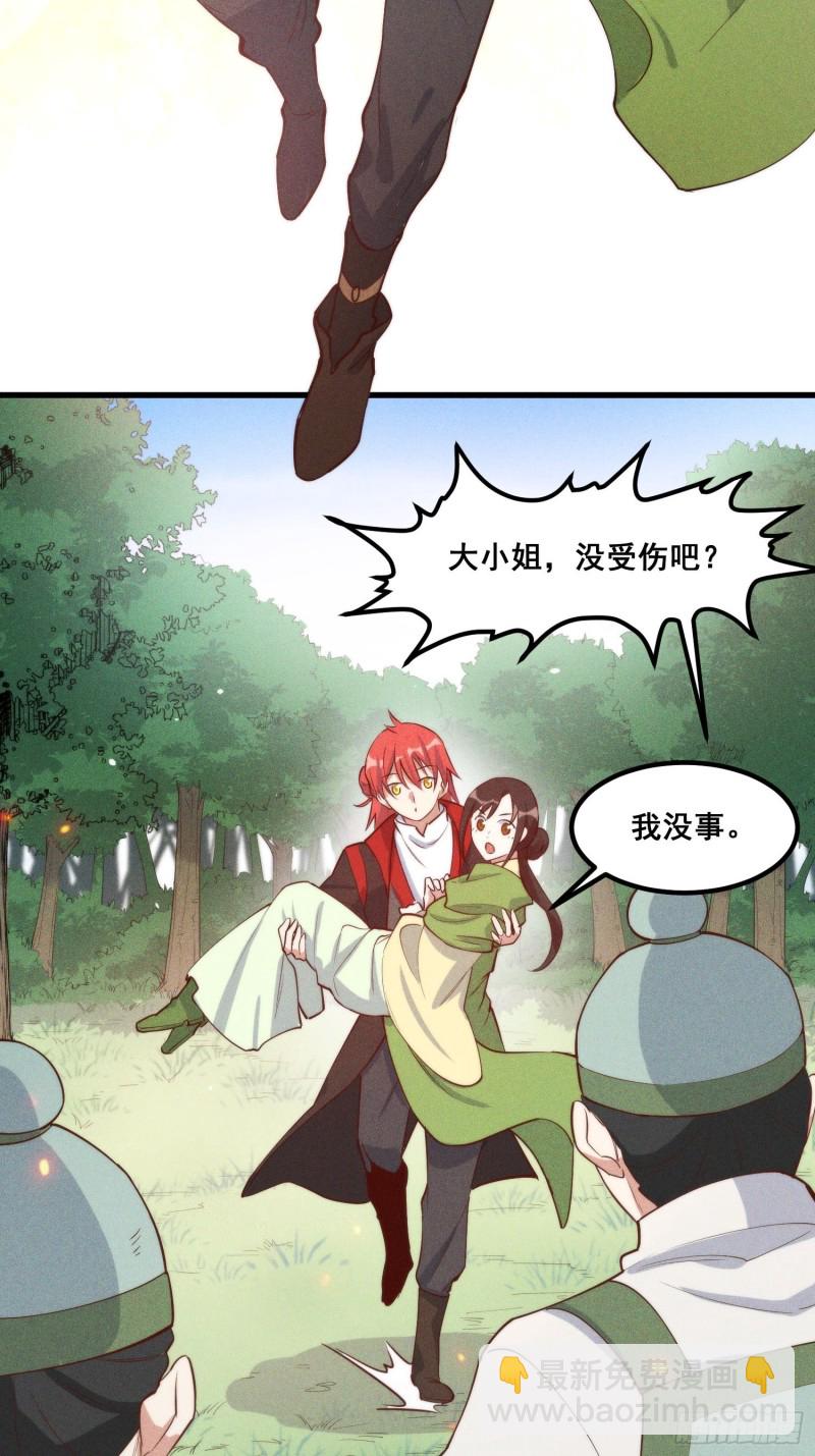 103-宝刀屠龙(1/2)-第111话