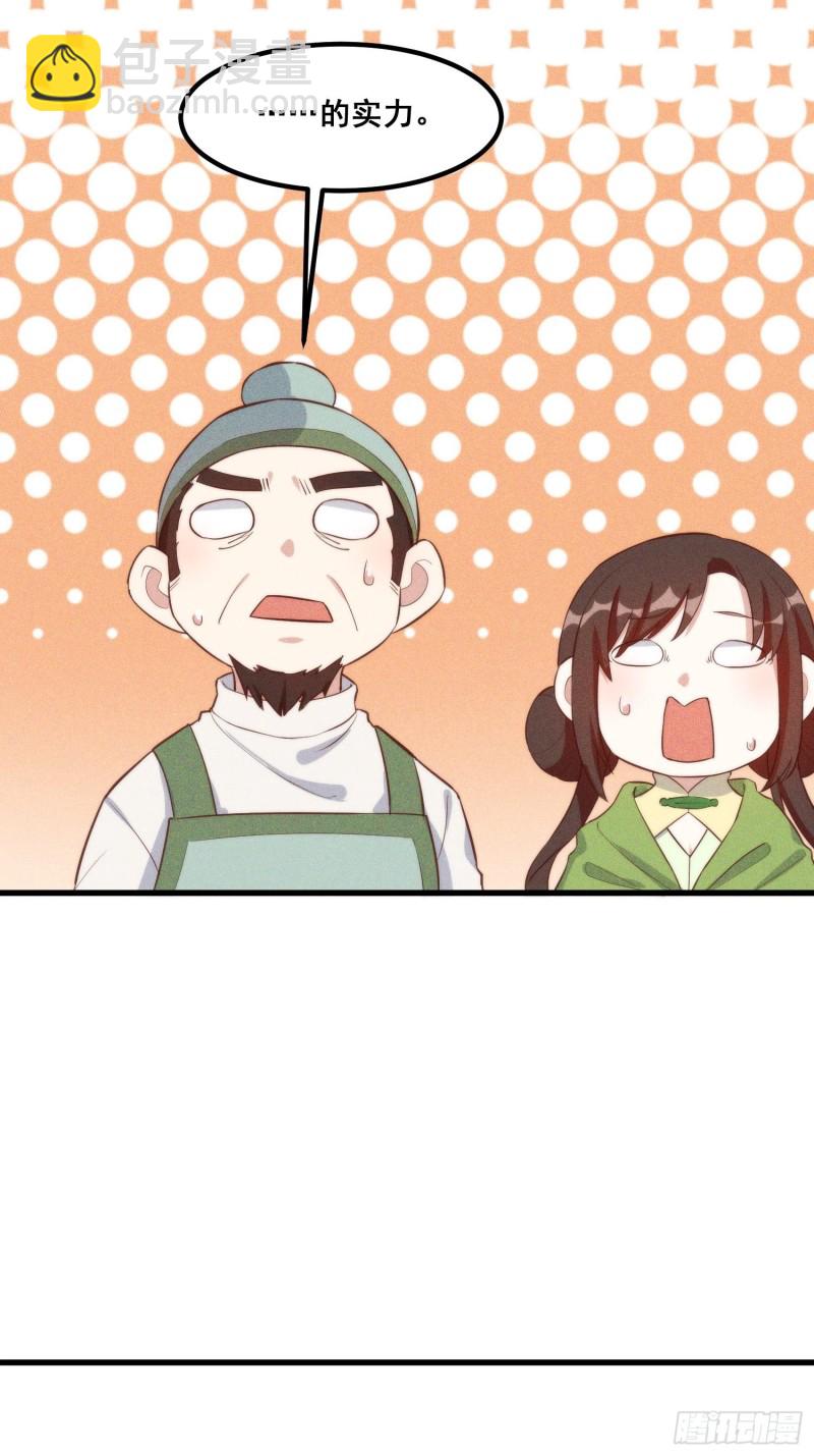 103-宝刀屠龙(1/2)-第111话