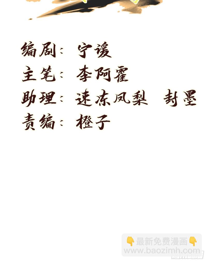 105-林家少爷-第113话