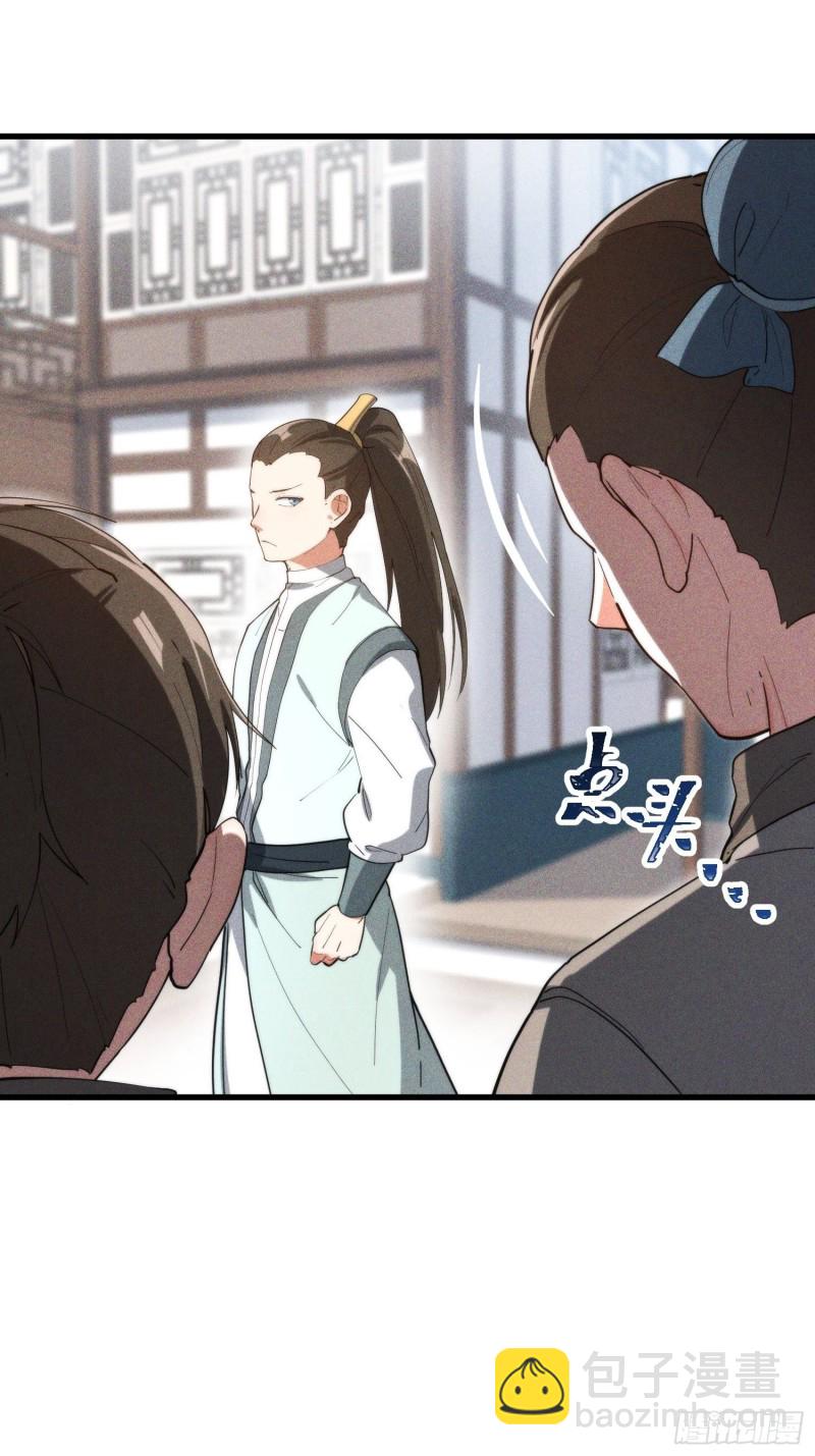 105-林家少爷-第113话