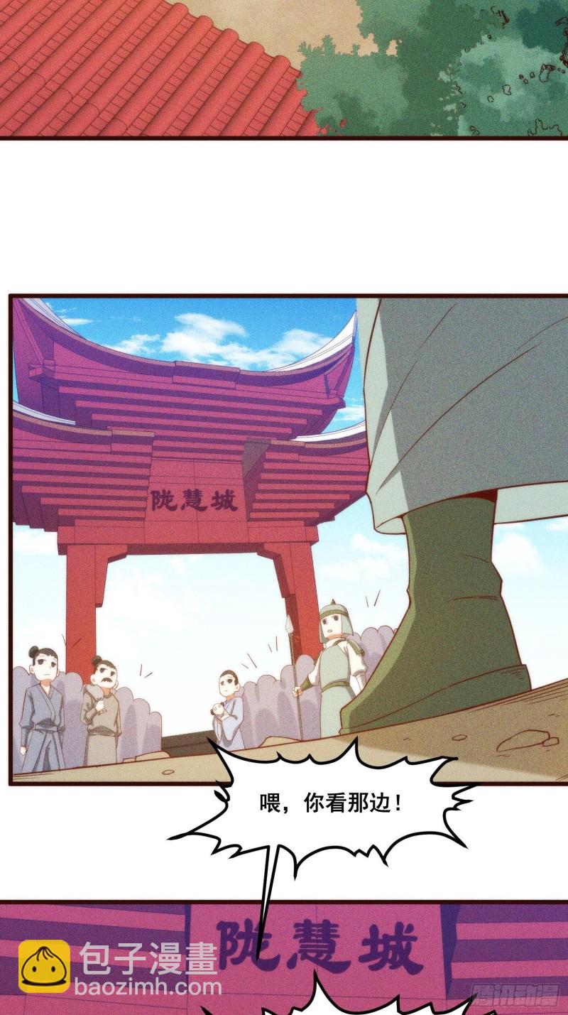 105-林家少爷-第113话