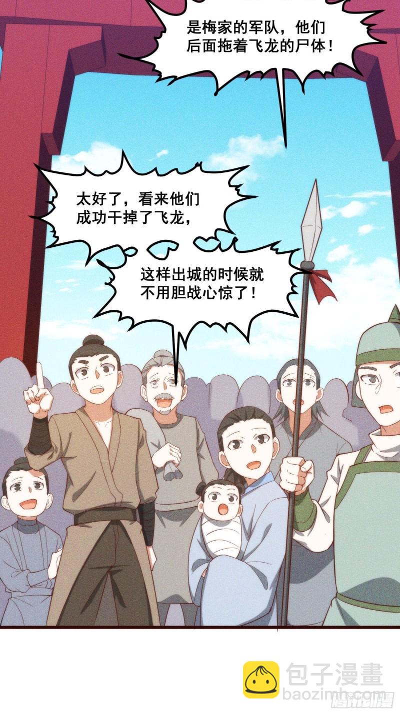 105-林家少爷-第113话