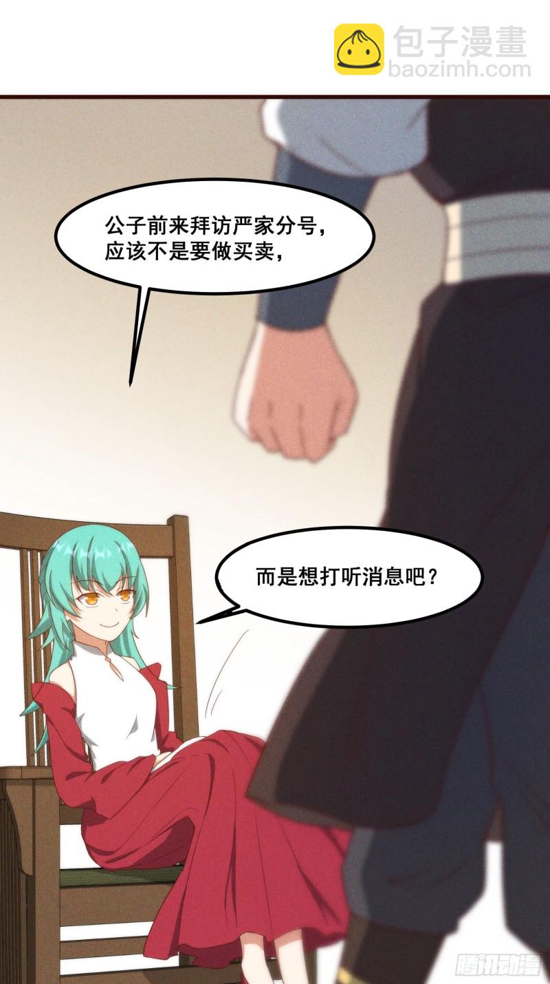 107-林家的宝贝-第115话