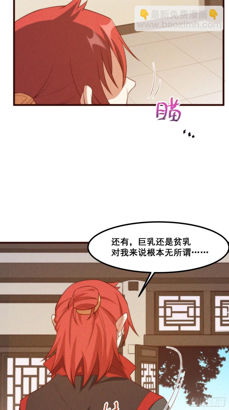 107-林家的宝贝-第115话