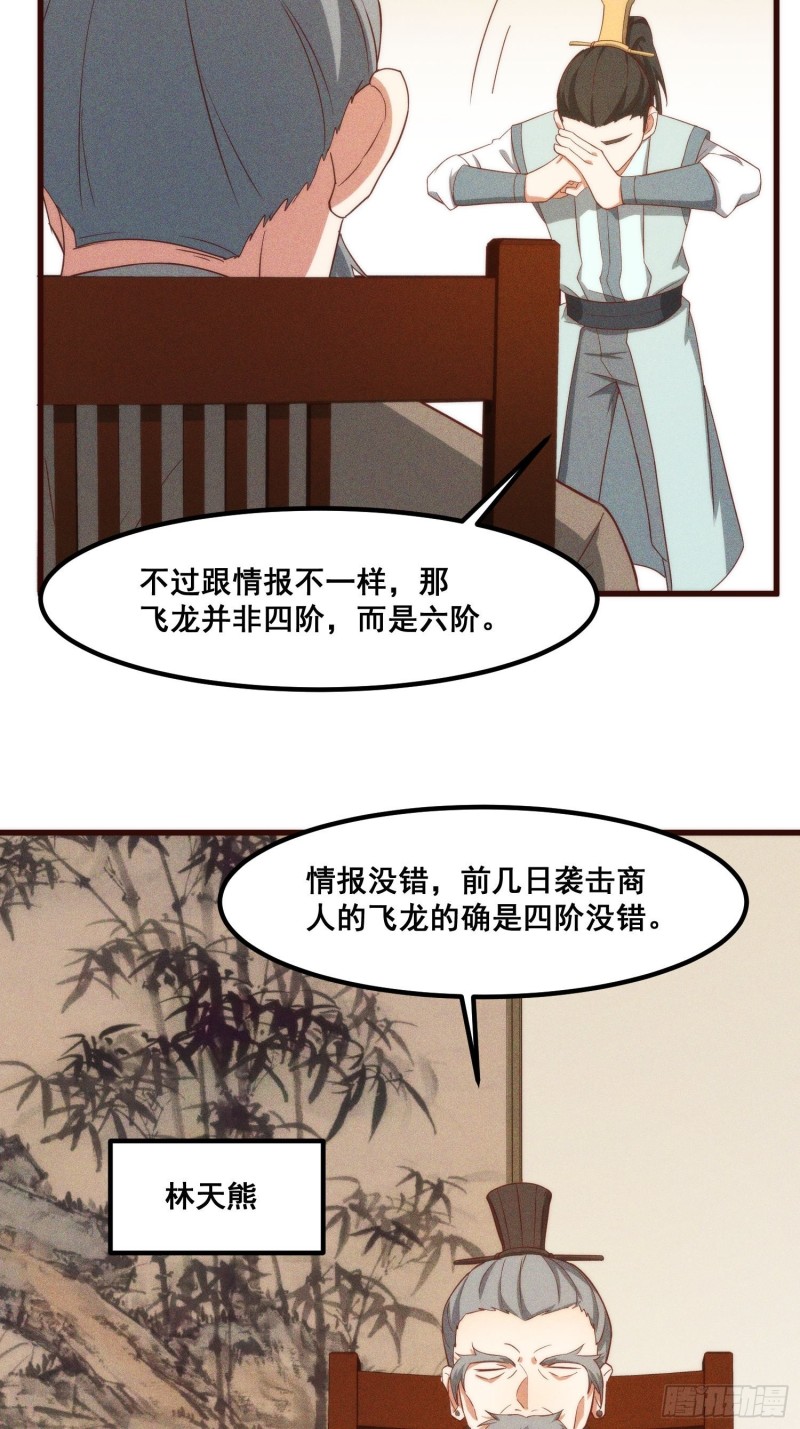 107-林家的宝贝-第115话