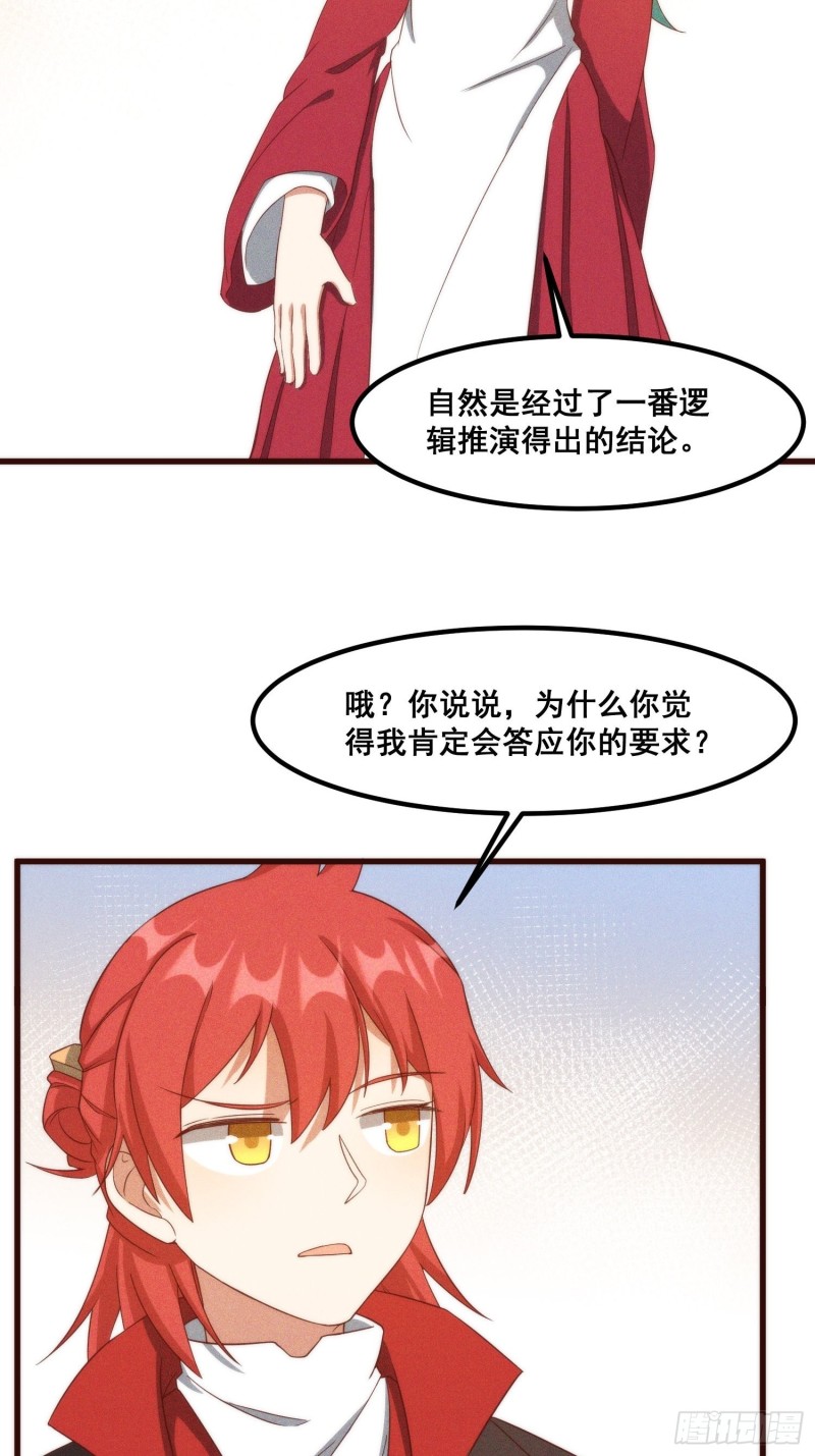 107-林家的宝贝-第115话