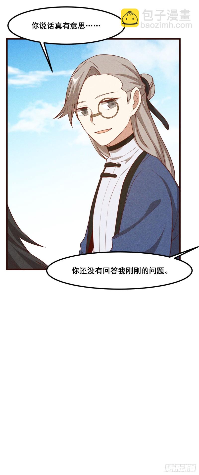 110-魔族and灵尊之子(1/2)-第119话