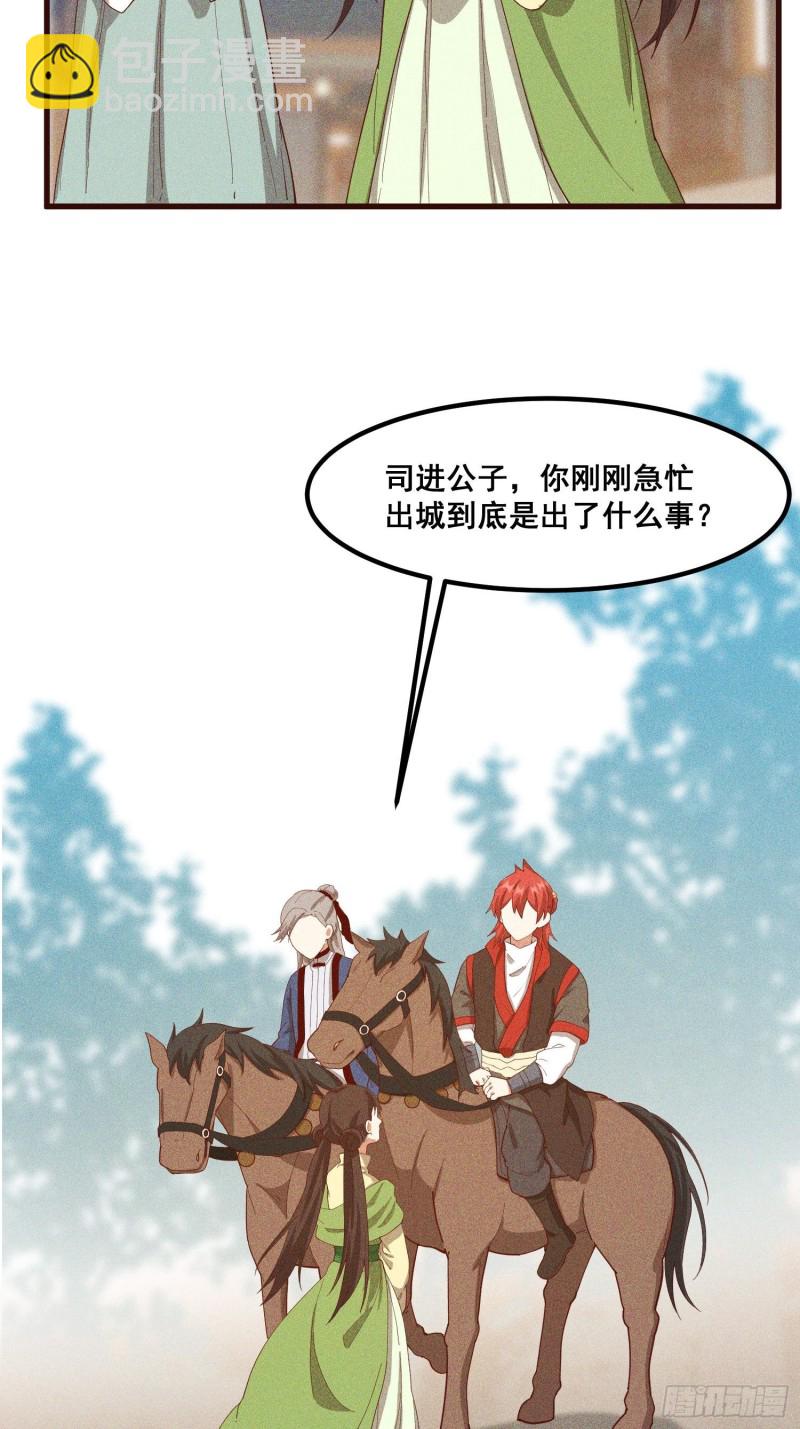 110-魔族and灵尊之子(1/2)-第119话