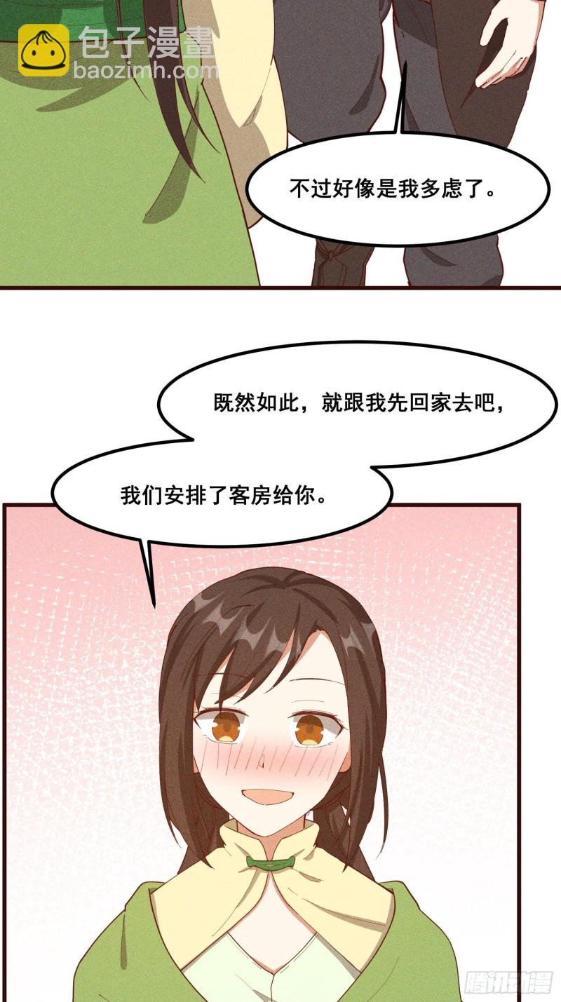 110-魔族and灵尊之子(1/2)-第119话