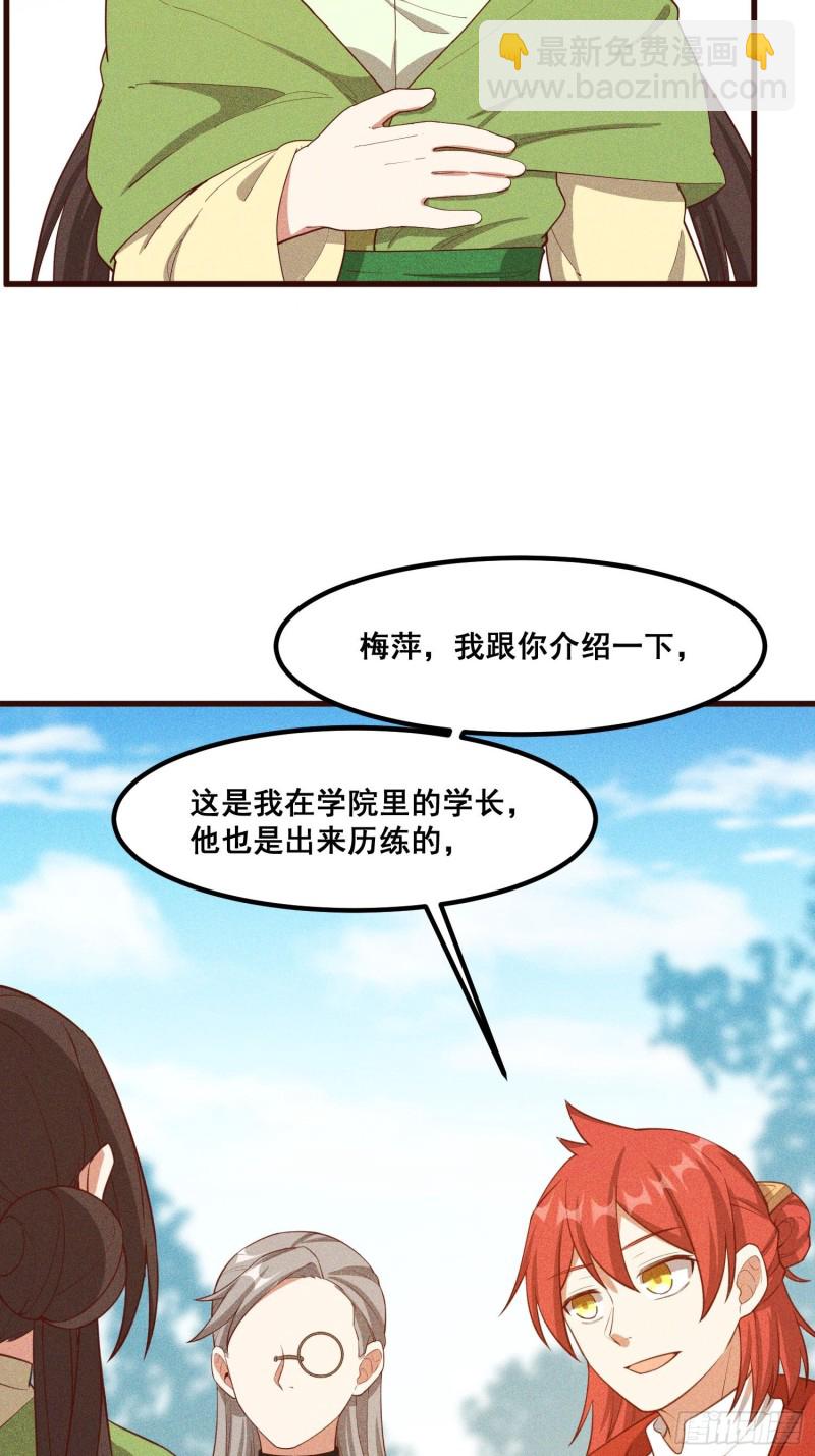 110-魔族and灵尊之子(1/2)-第119话