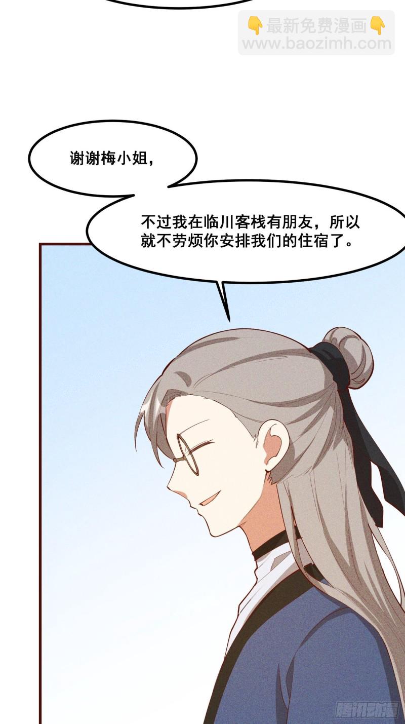 110-魔族and灵尊之子(1/2)-第119话