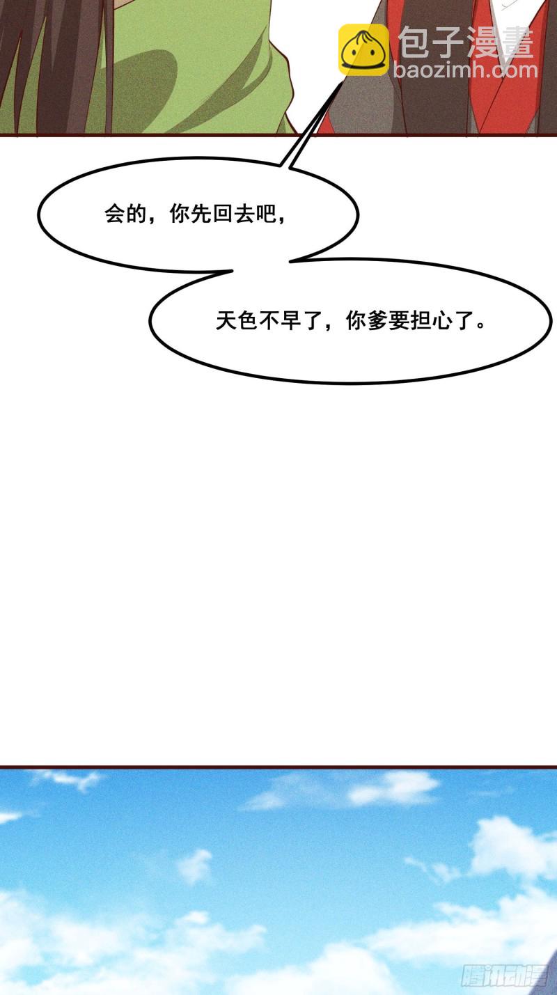 110-魔族and灵尊之子(1/2)-第119话
