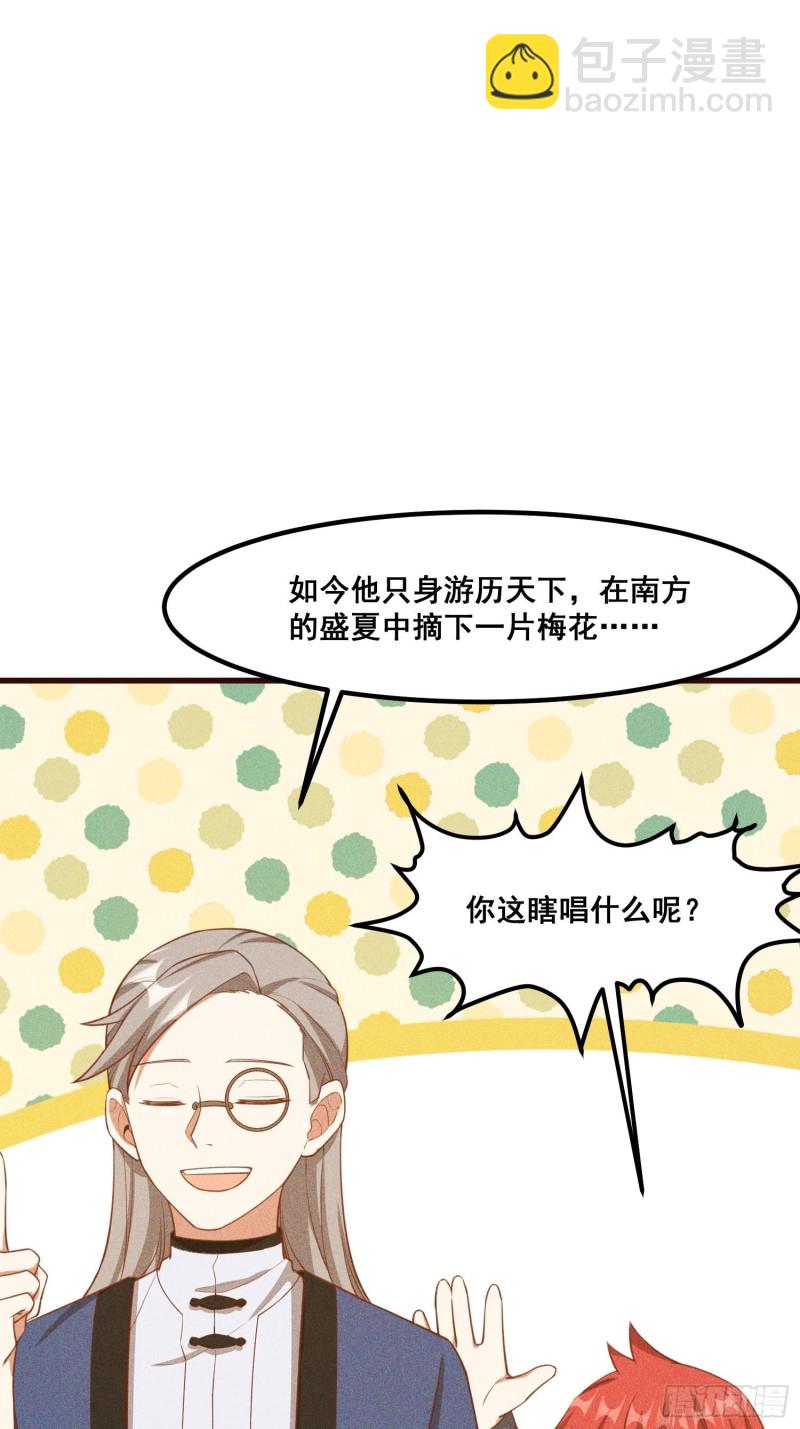 110-魔族and灵尊之子(1/2)-第119话