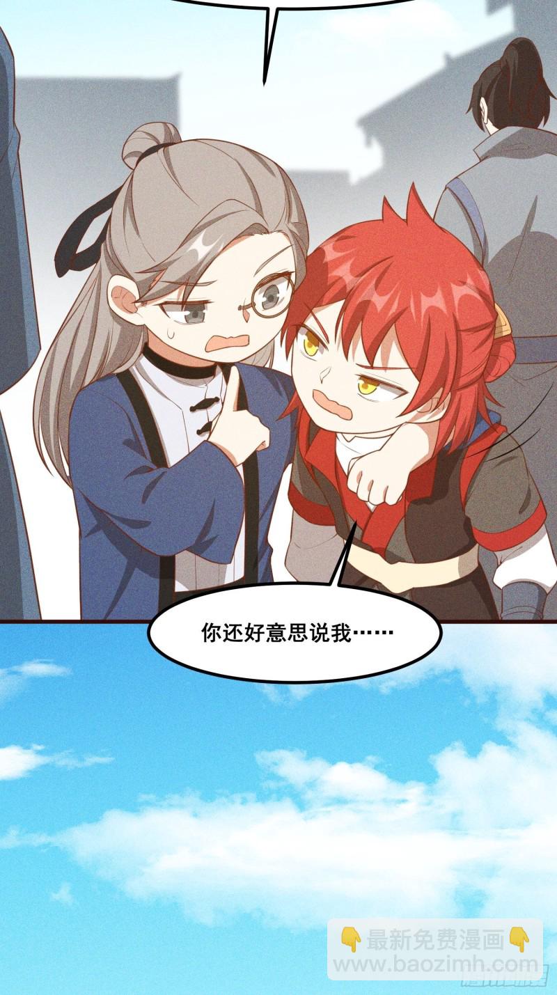 110-魔族and灵尊之子(1/2)-第119话