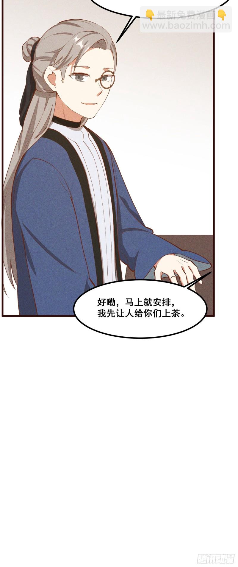 110-魔族and灵尊之子(1/2)-第119话