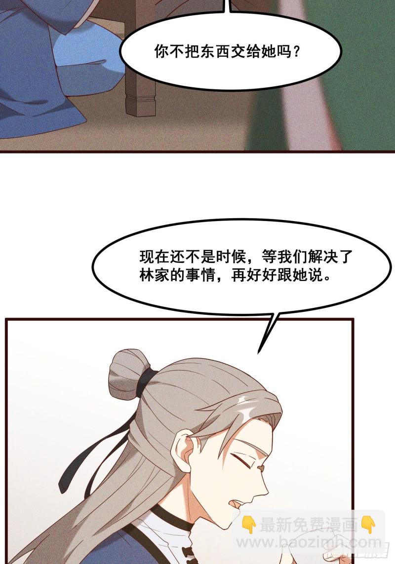 110-魔族and灵尊之子(1/2)-第119话
