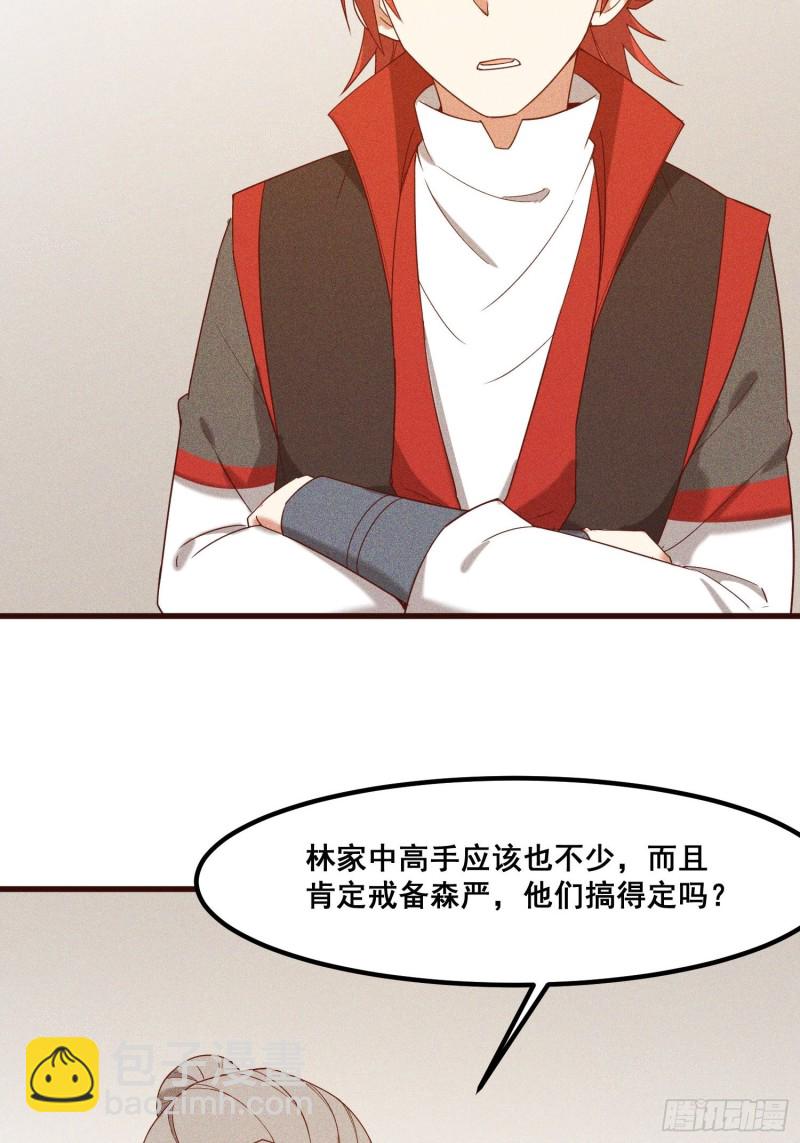 110-魔族and灵尊之子(1/2)-第119话