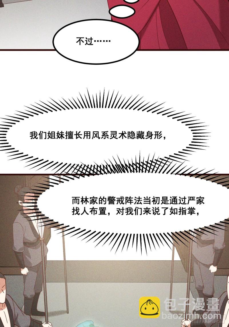 110-魔族and灵尊之子(1/2)-第119话