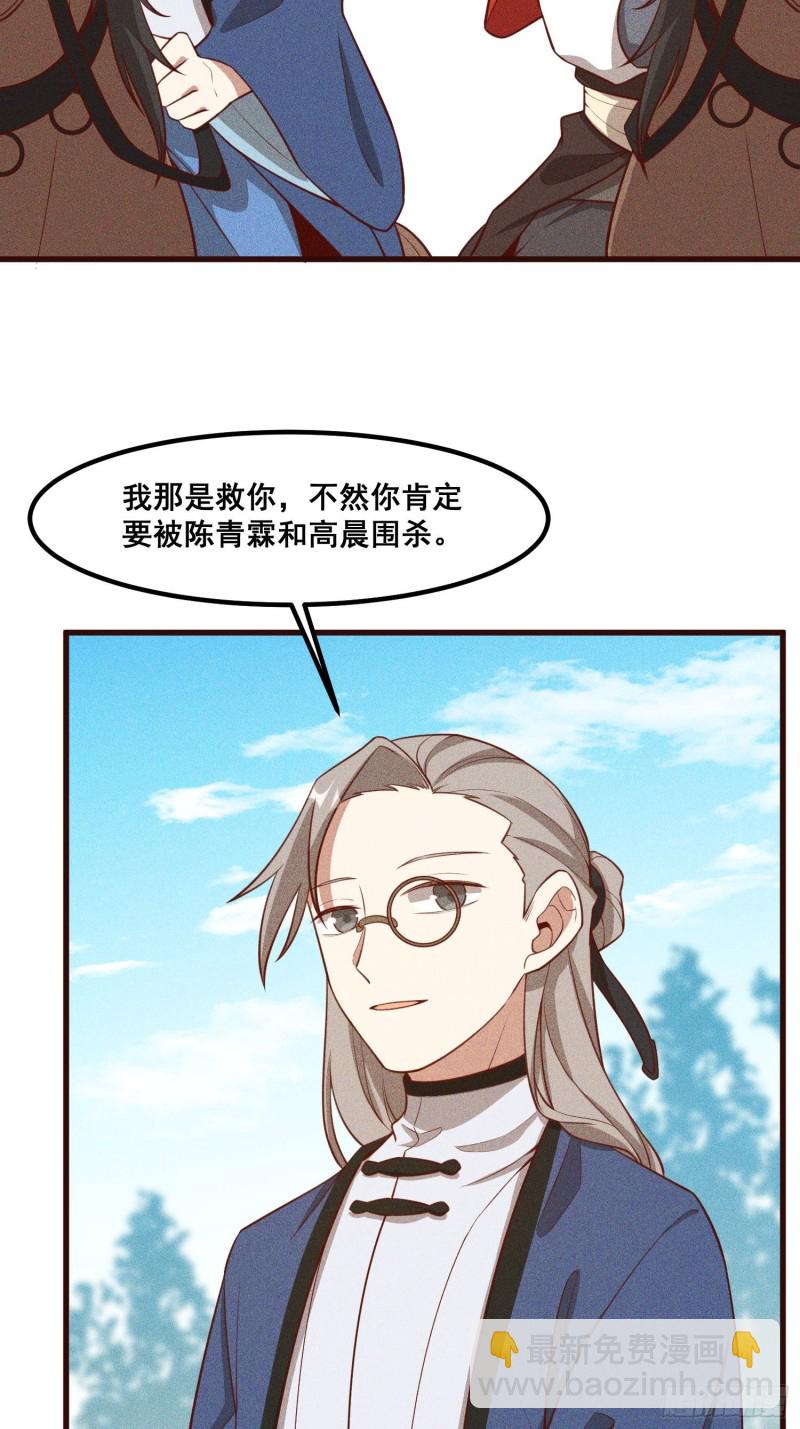 110-魔族and灵尊之子(1/2)-第119话