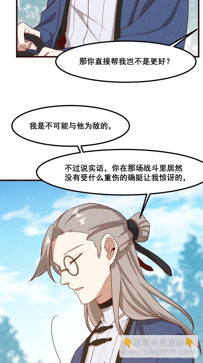 110-魔族and灵尊之子(1/2)-第119话