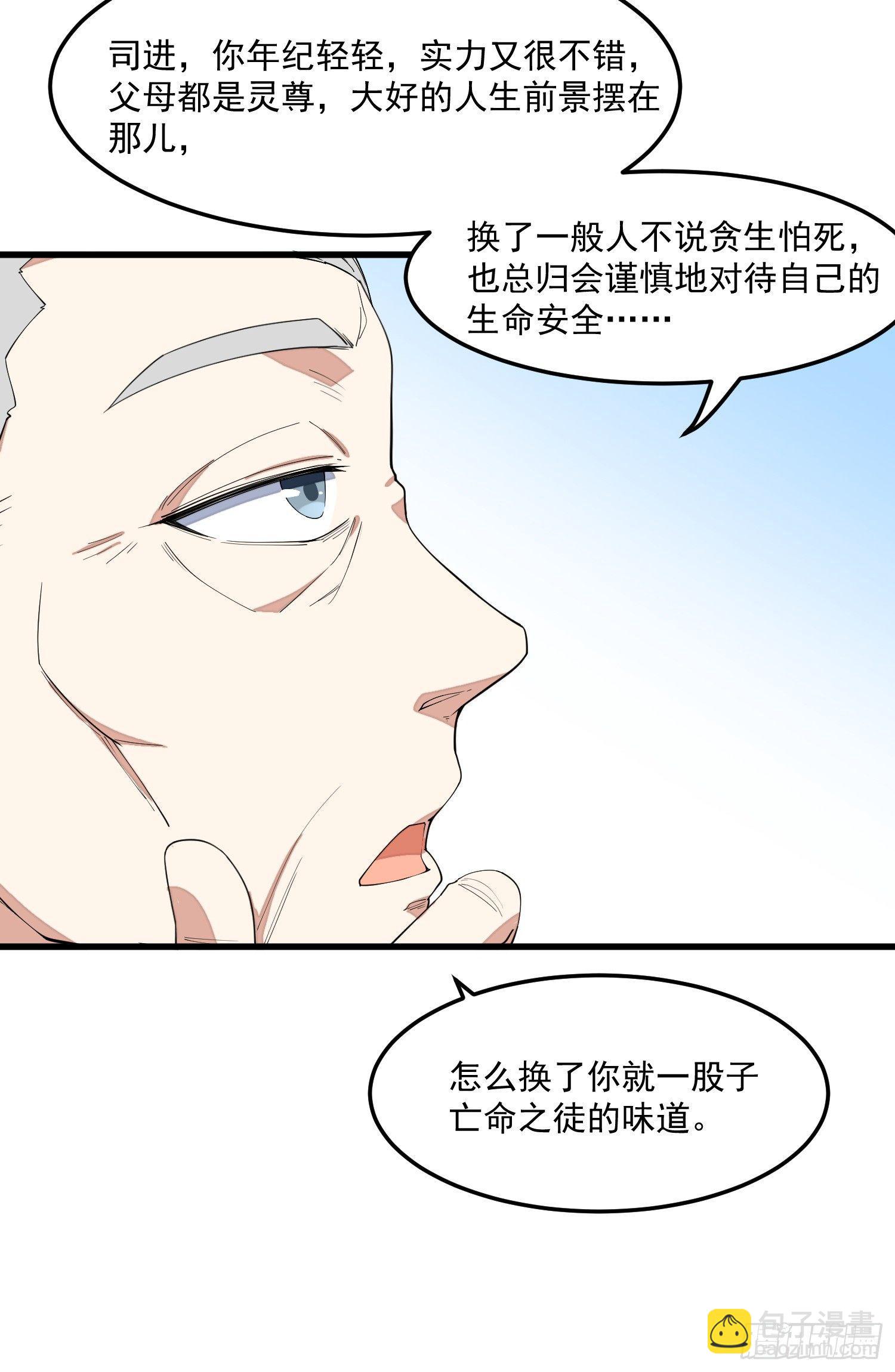 12-被怀疑了？-第13话