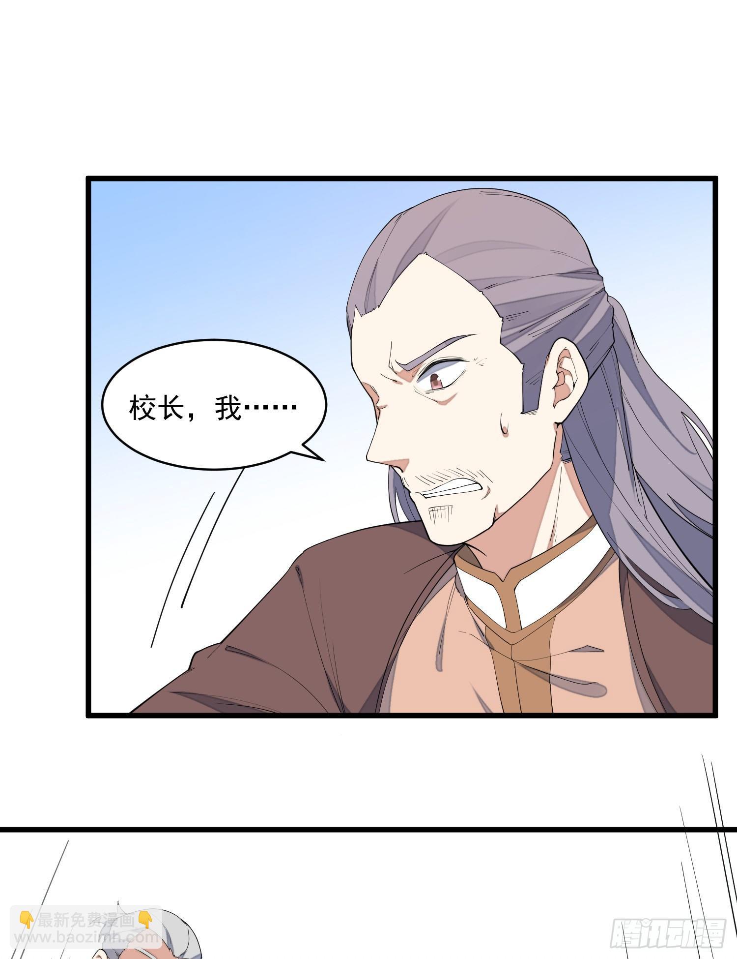 12-被怀疑了？-第13话