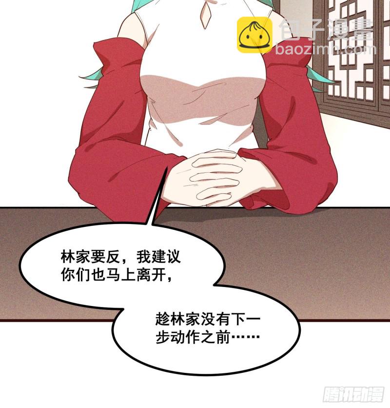 112-找上门来(1/2)-第121话