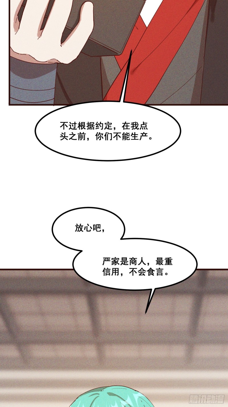 112-找上门来(1/2)-第121话