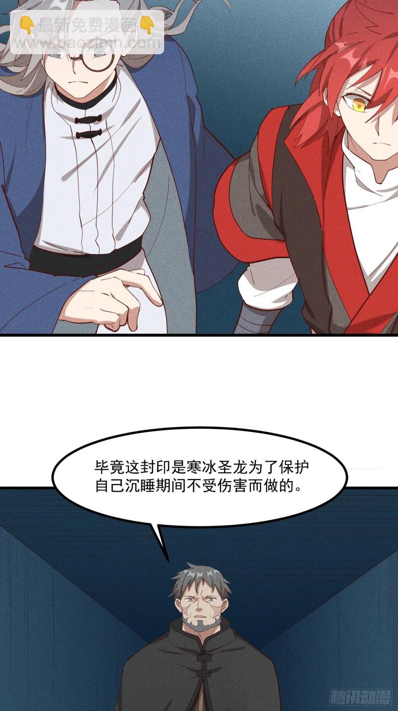 117-一言不合就动手-第127话
