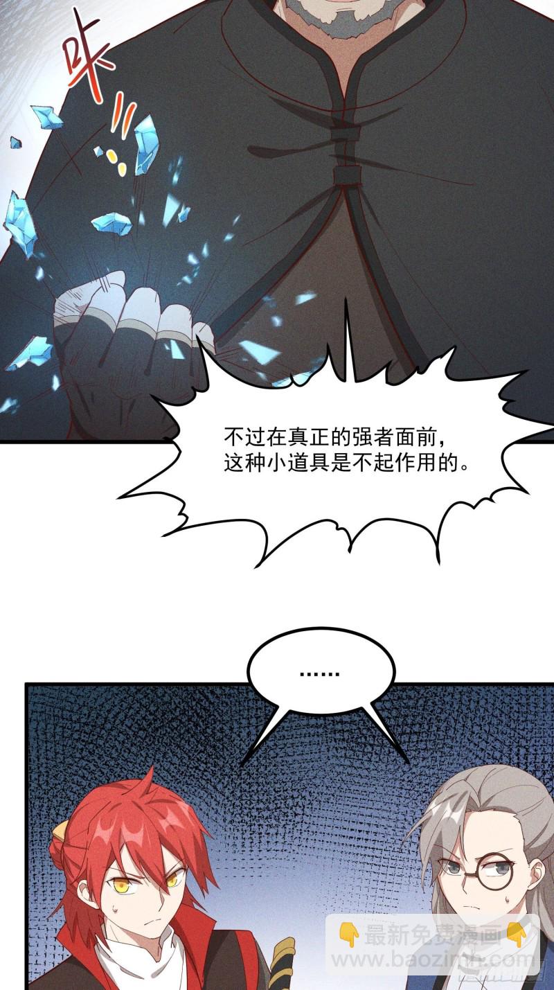 117-一言不合就动手-第127话