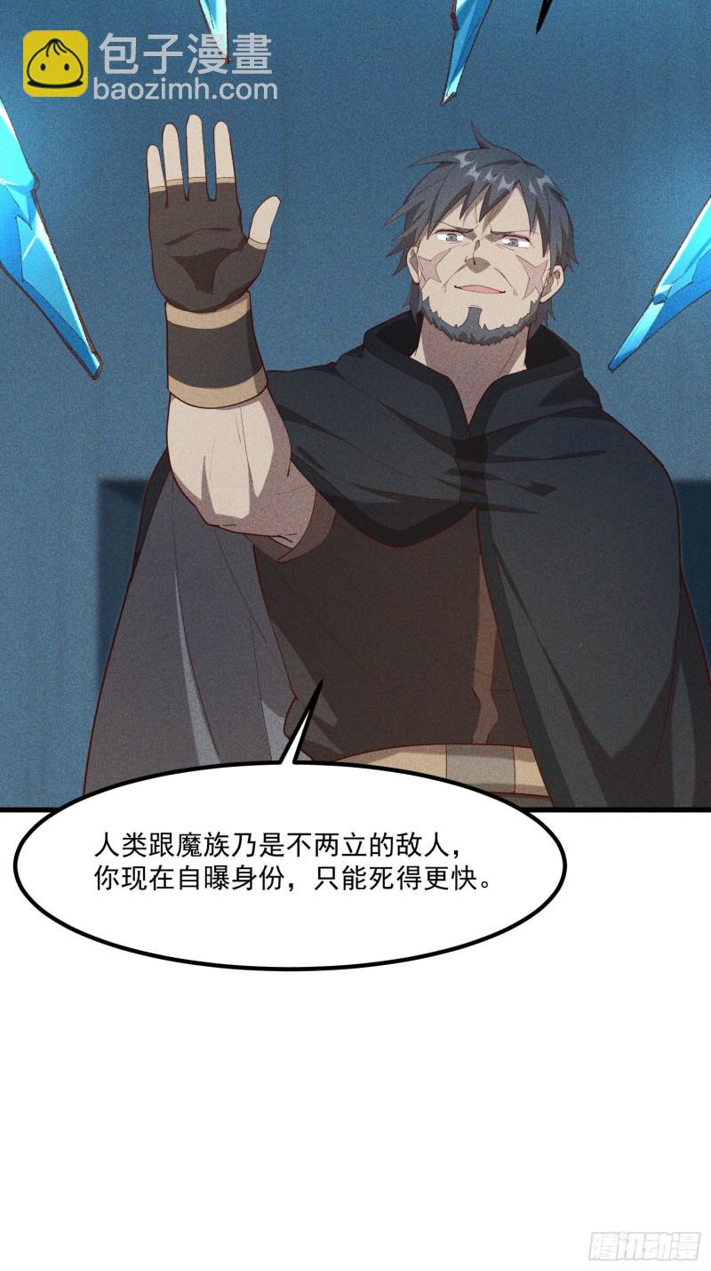 117-一言不合就动手-第127话