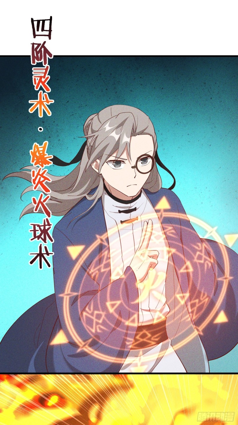 117-一言不合就动手-第127话