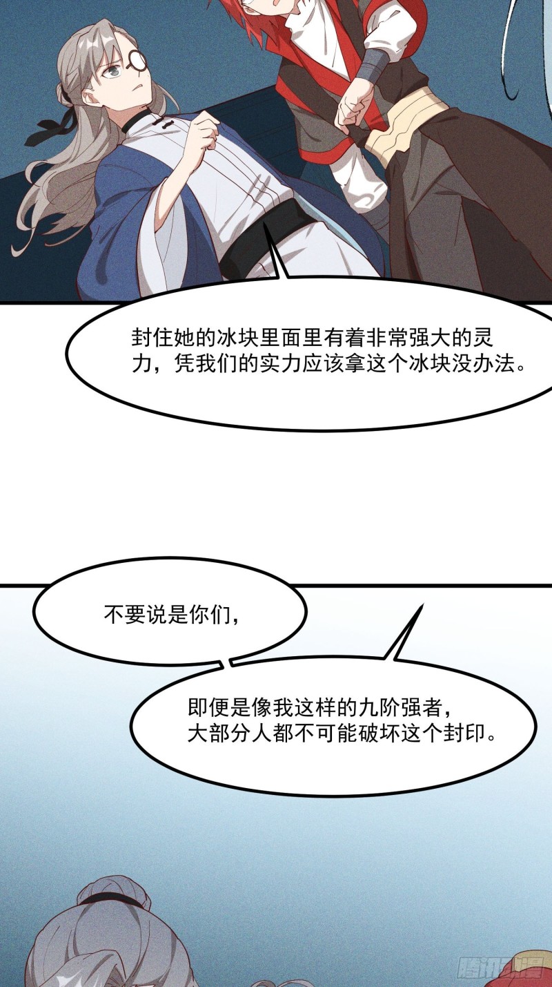 117-一言不合就动手-第127话