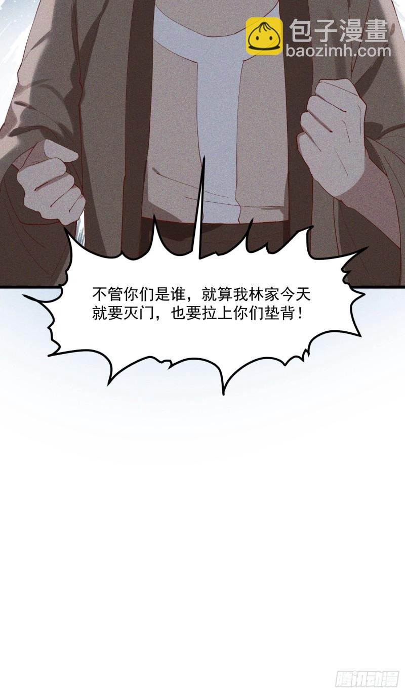 119-六花-第129话